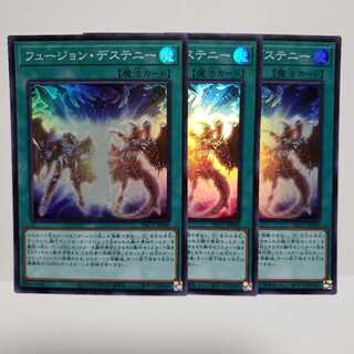 フュージョン・デステニー スーパーレア