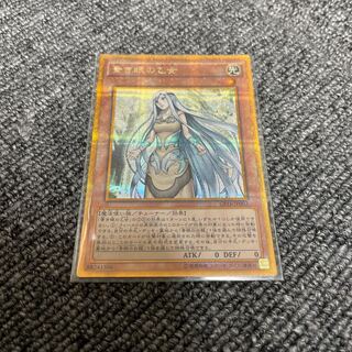 ［Everyone's Wife] Maiden with Eyes of Blue Gold Secret Rare