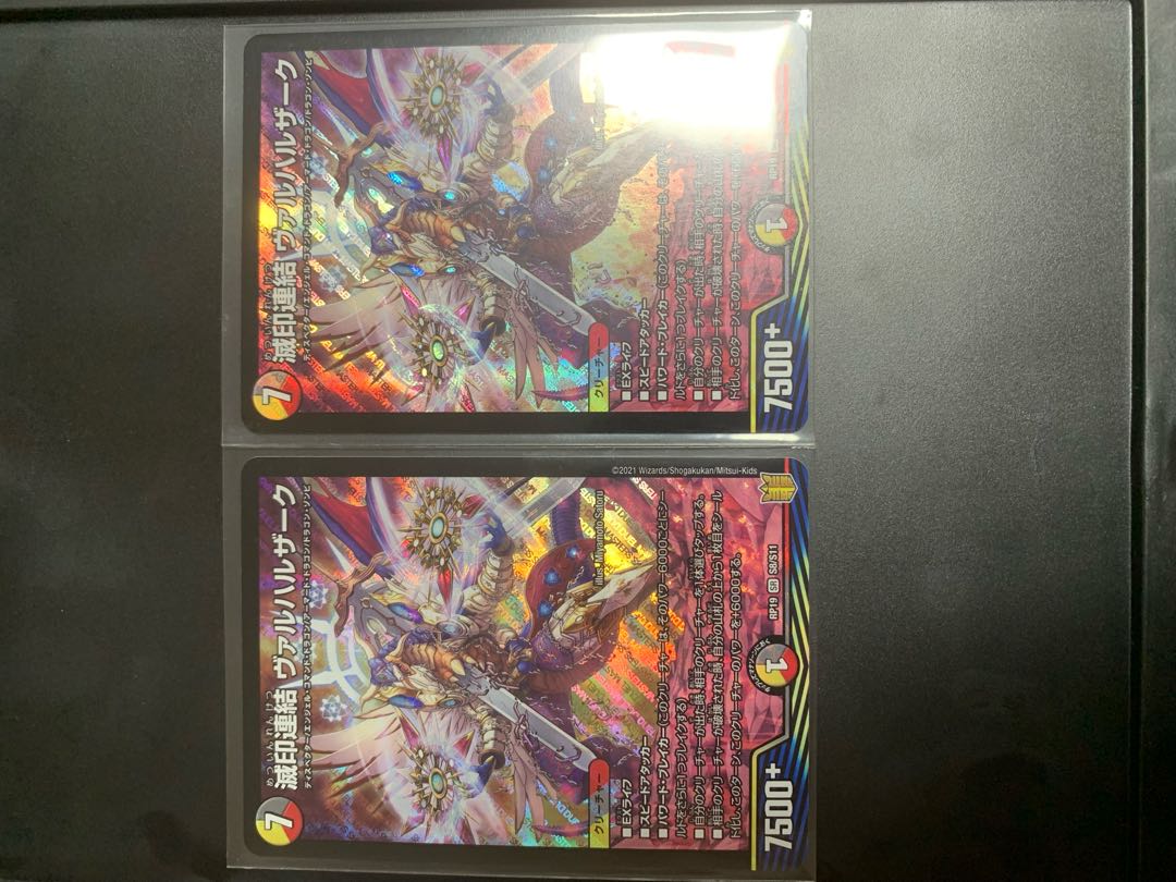 滅印連結 ヴァルハルザーク SR 2枚セット