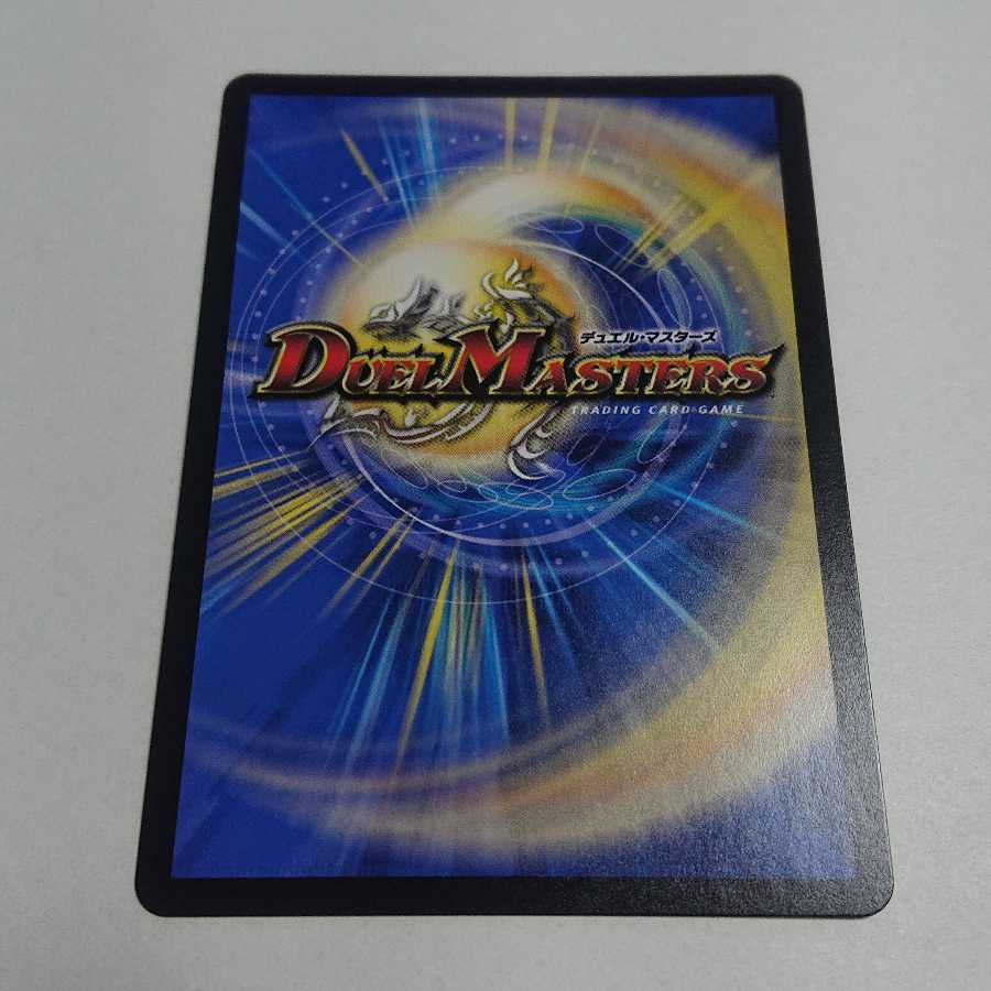 地封龍　ギャイア