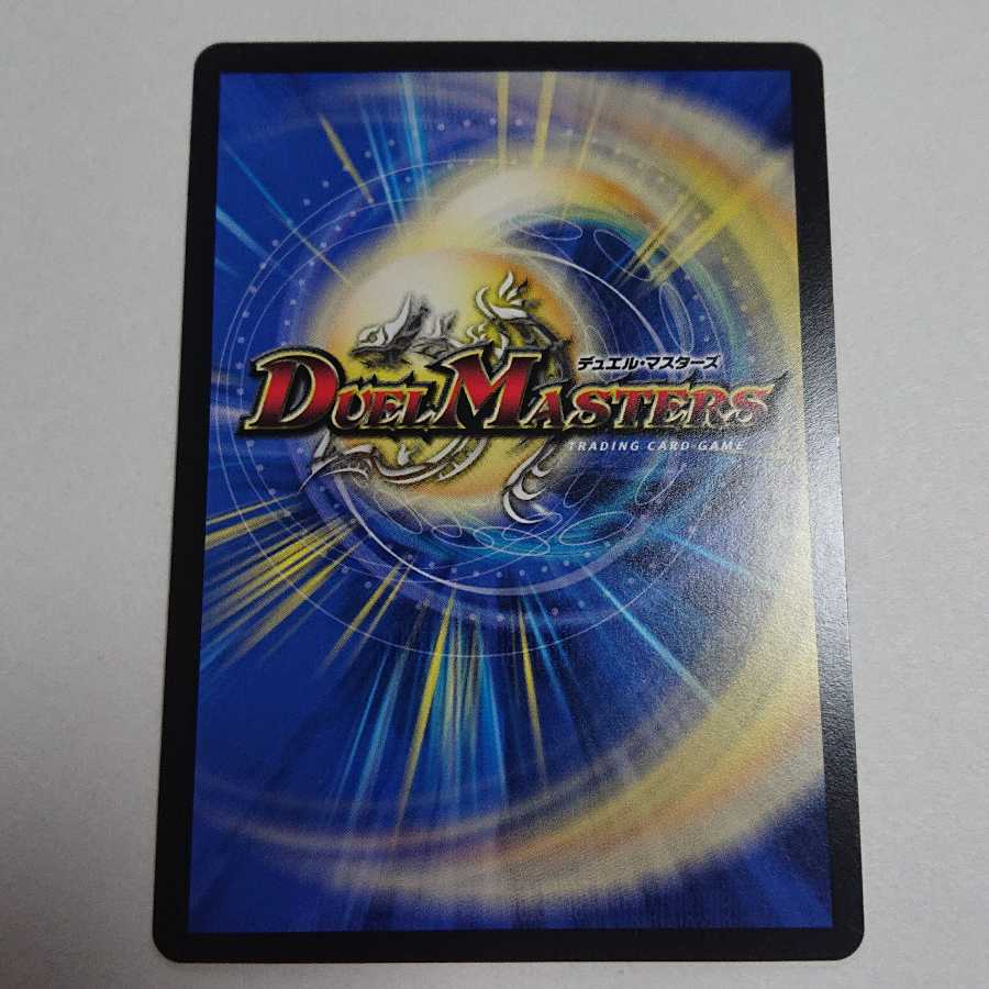 ∞龍 ゲンムエンペラー