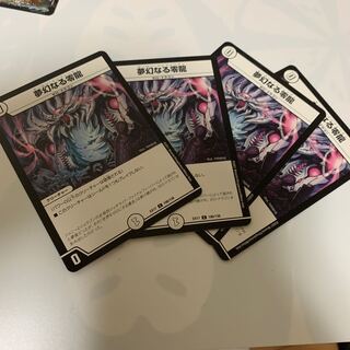 [☆]夢幻なる零龍