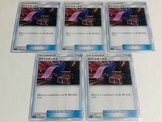 Surprise Box C, set of 5 with white cover