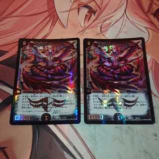 Ballom, Master of Death, Rosso