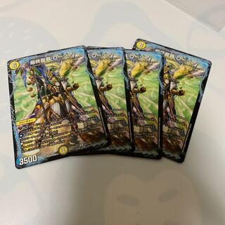 [☆]最終龍覇 ロージア