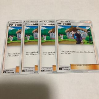 Blue's Tactics 4-piece set