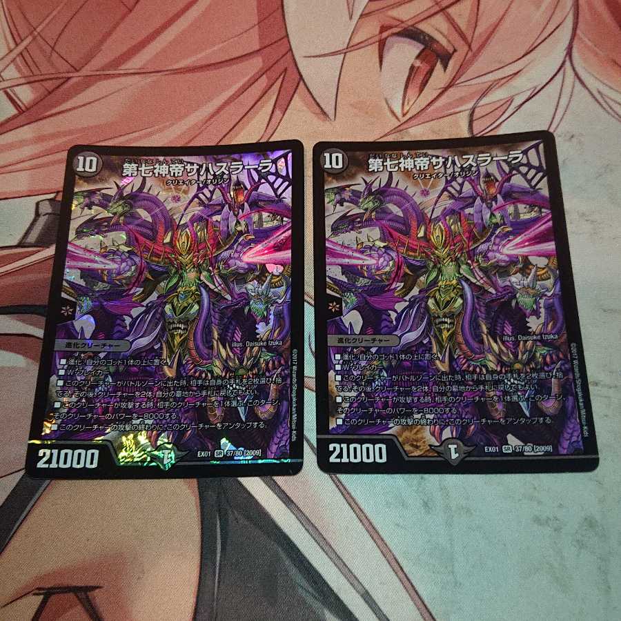 第七神帝サハスラーラ