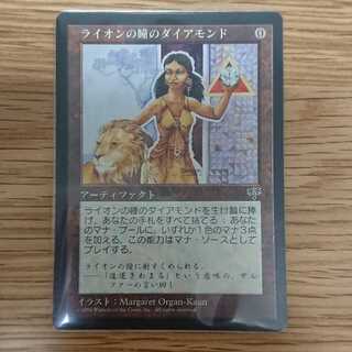 ライオンの瞳のダイアモンド 日本語