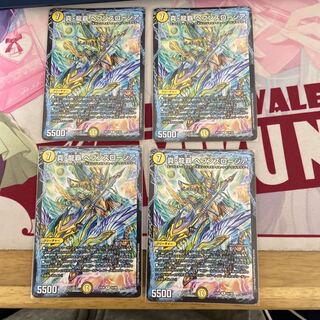 真・龍覇 ヘブンズロージア R