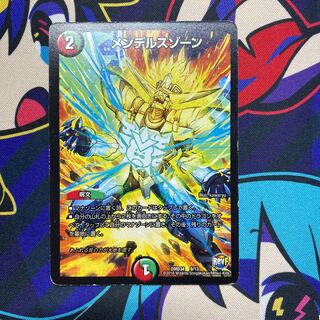 メンデルスゾーン