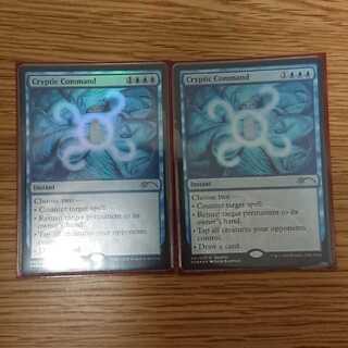 謎めいた命令 プロモ 2枚