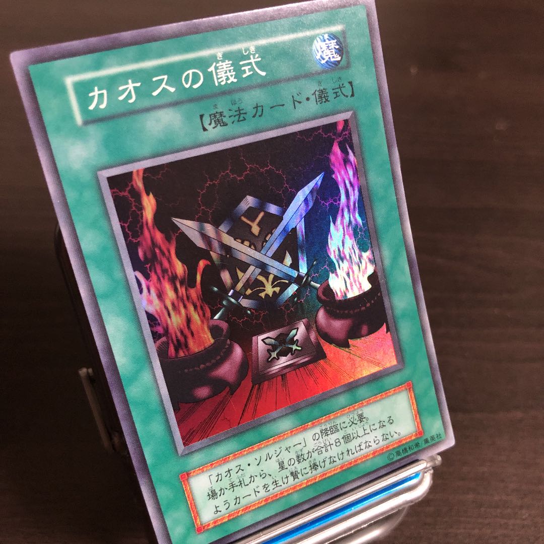 Black Luster Soldier, Black Luster Ritual