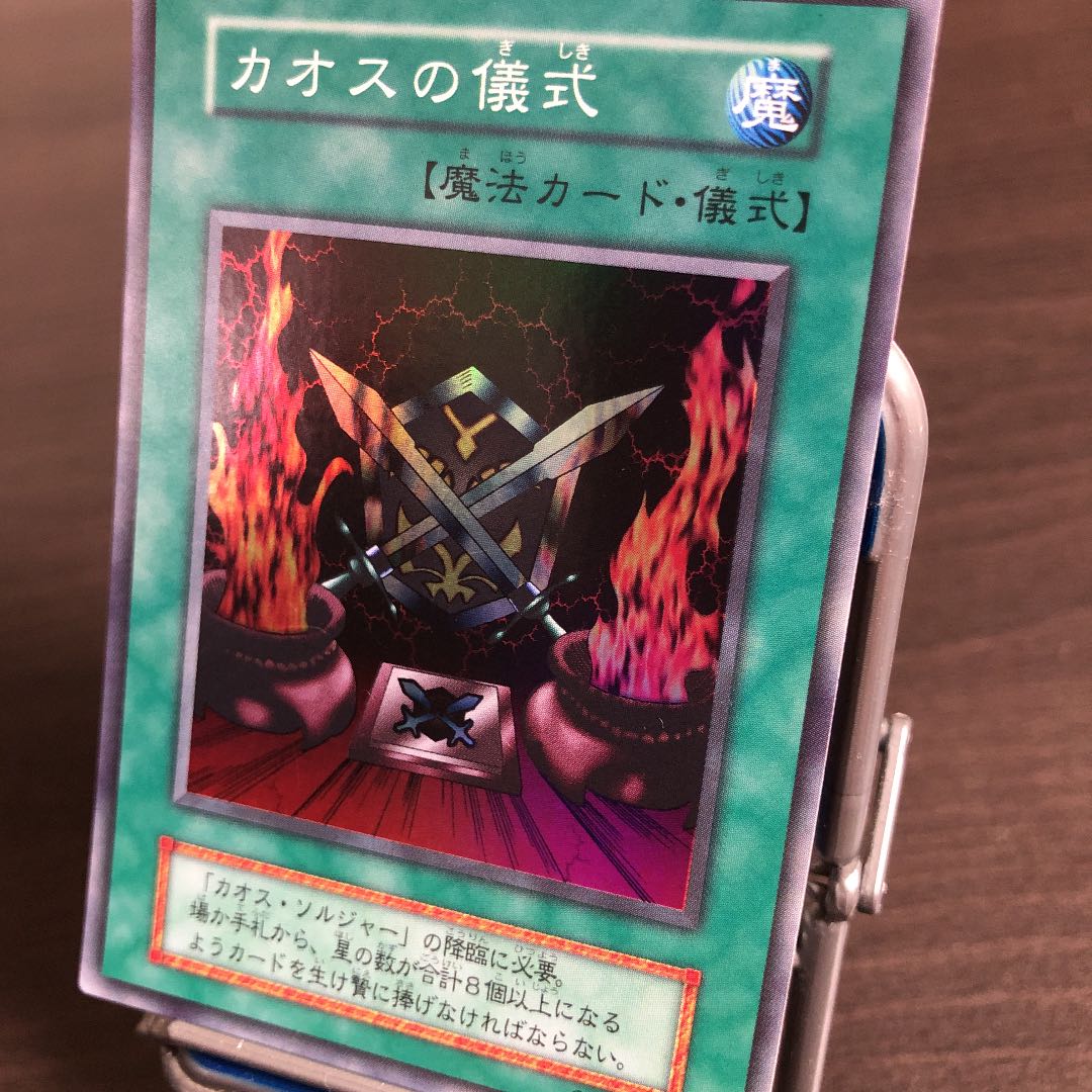 Black Luster Soldier, Black Luster Ritual