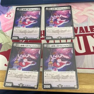 追憶人形ラビリピト U