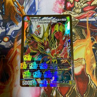 最安値！切札勝太&カツキング -熱血の物語-