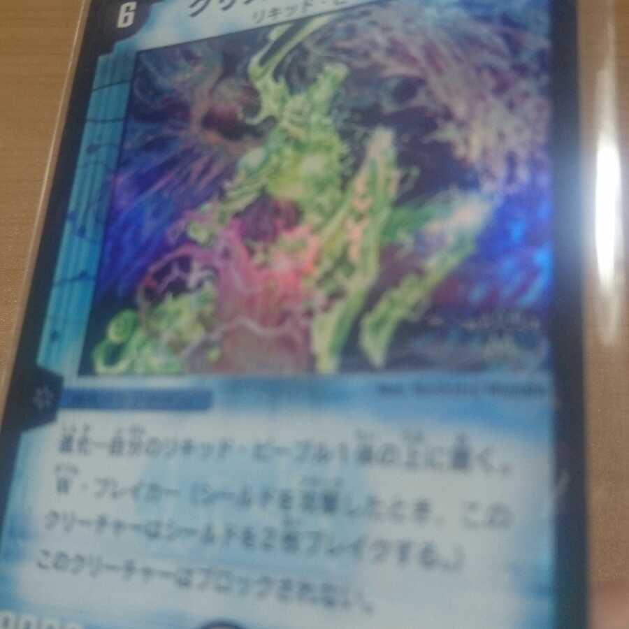 クリスタルランサー