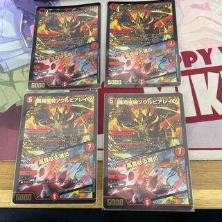 鳳翔竜騎ソウルピアレイジ/高貴なる魂炎