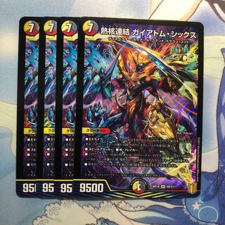 熱核連結 ガイアトム・シックス　4枚