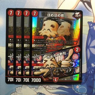 ほめほめ老｜ホメホメ老句　4枚