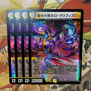 The Great Magician Nero Griffith II 4-Piece Set