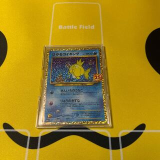 ひかるコイキング　25周年