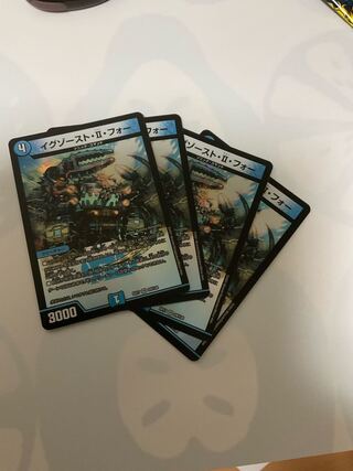 [☆]イグゾースト・II・フォー