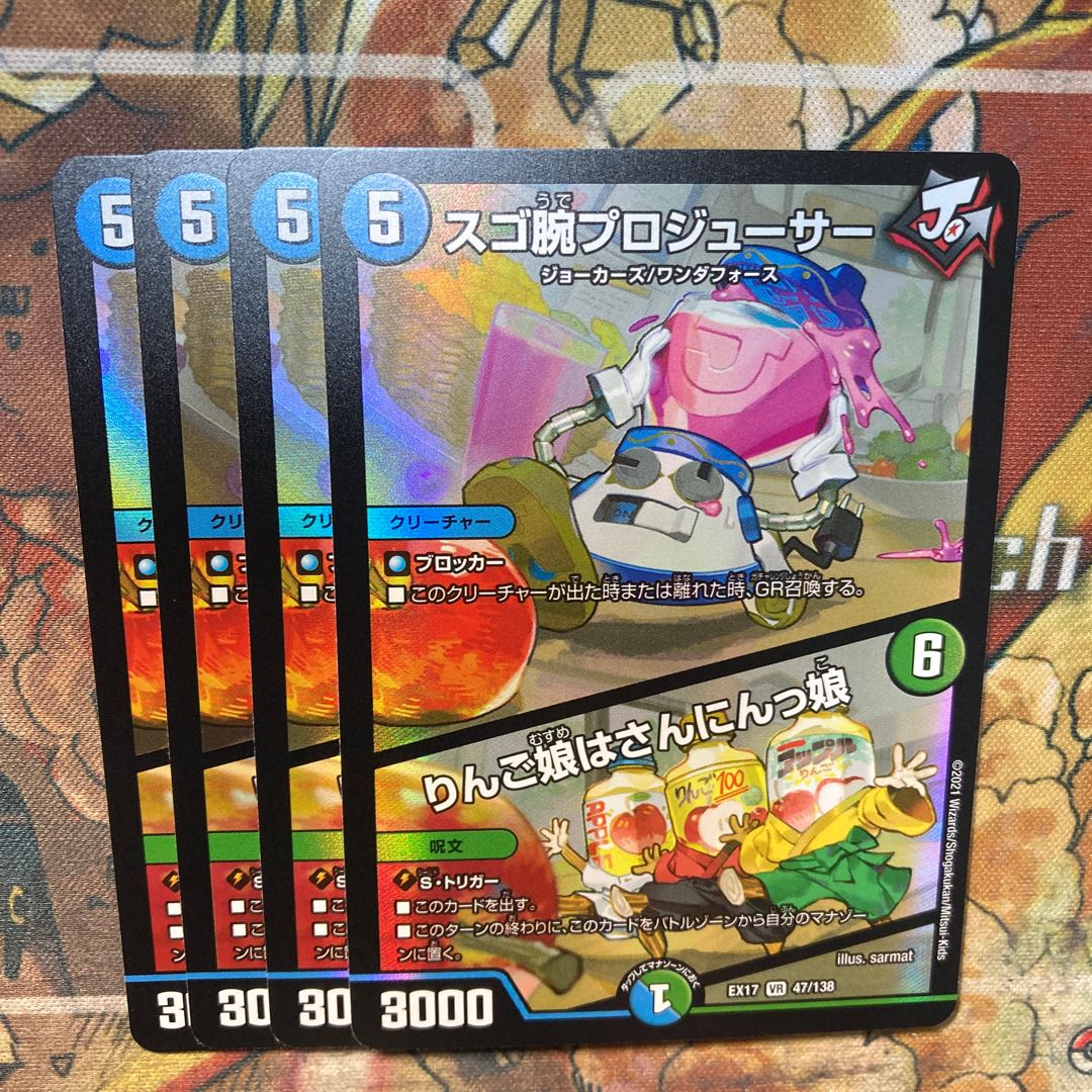 SUGO-CHARM Pro Juicer｜Ringo Musume wa San-nin Musume 4-Piece Set