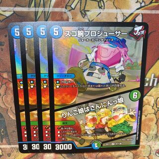 SUGO-CHARM Pro Juicer｜Ringo Musume wa San-nin Musume 4-Piece Set