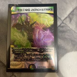 零獄王秘伝 ZERO×STRIKE
