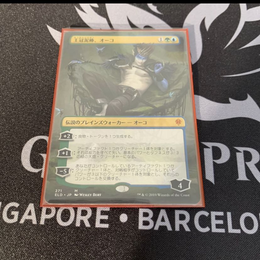 王冠泥棒、オーコ　フルアート　１枚