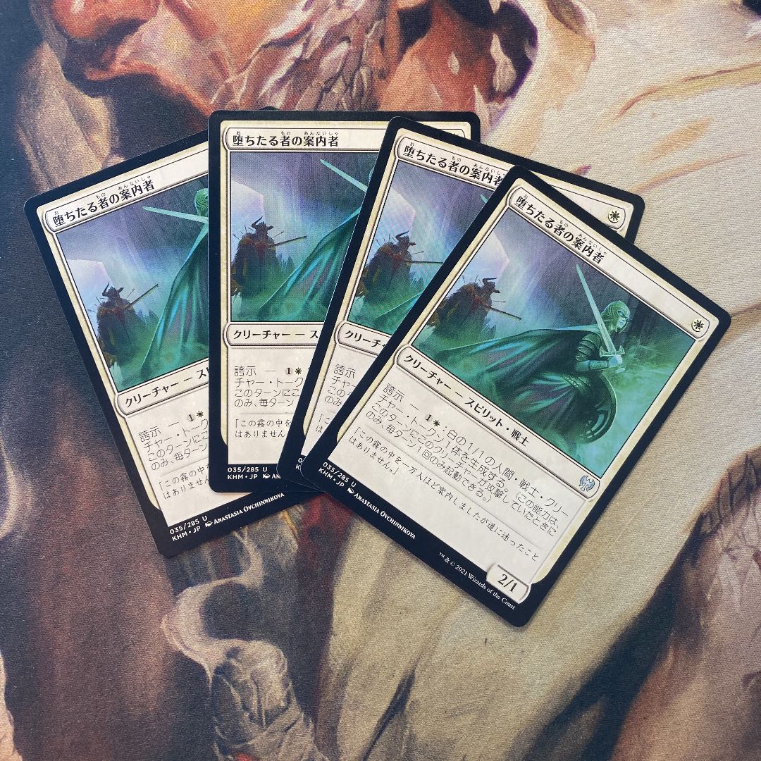 Usher of the Fallen Day 4 card set