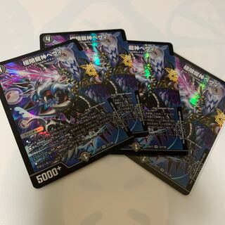 [☆]極限龍神ヘヴィ