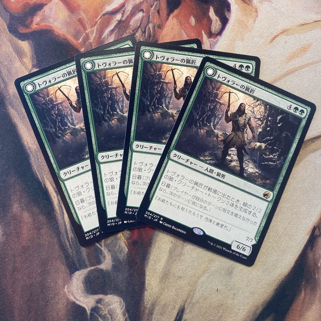 Tovolar's Huntmaster Day 4 Set