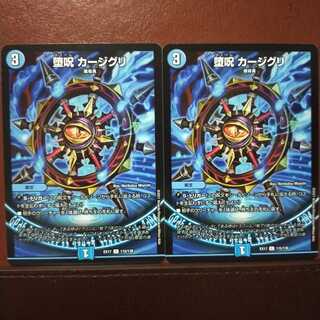 max395セット割引　堕呪 カージグリ 1枚