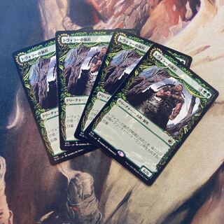 Tovolar's Huntmaster Showcase Day Set of 4