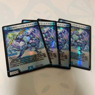 [☆]氷牙君主ハイドロ・ビスマルク帝