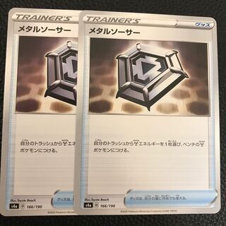 メタルソーサー　2枚