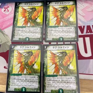 ラブ・エルフィン C