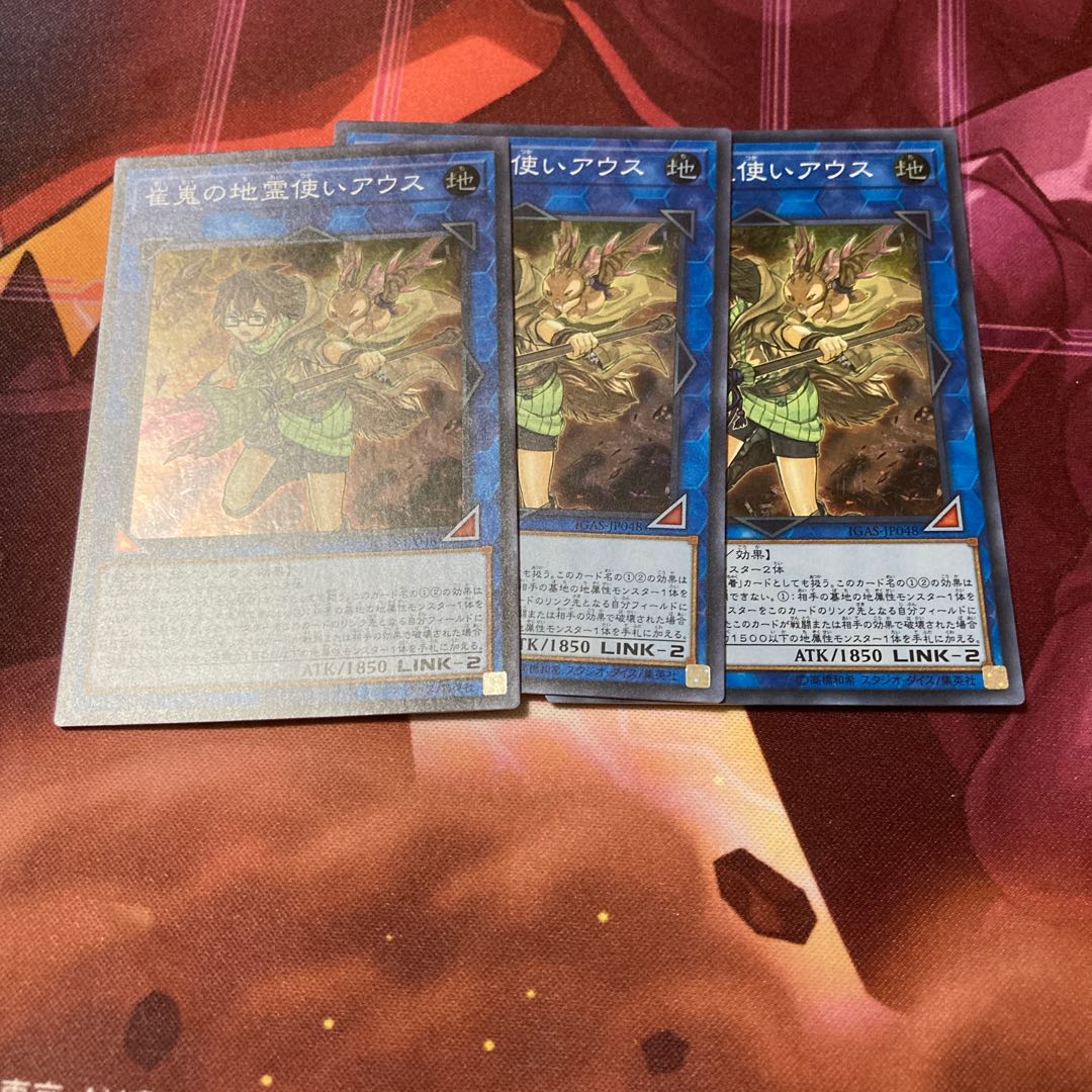 崔嵬の地霊使いアウス スーパーレア 53