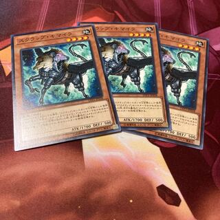 スクラップ・キマイラ　54