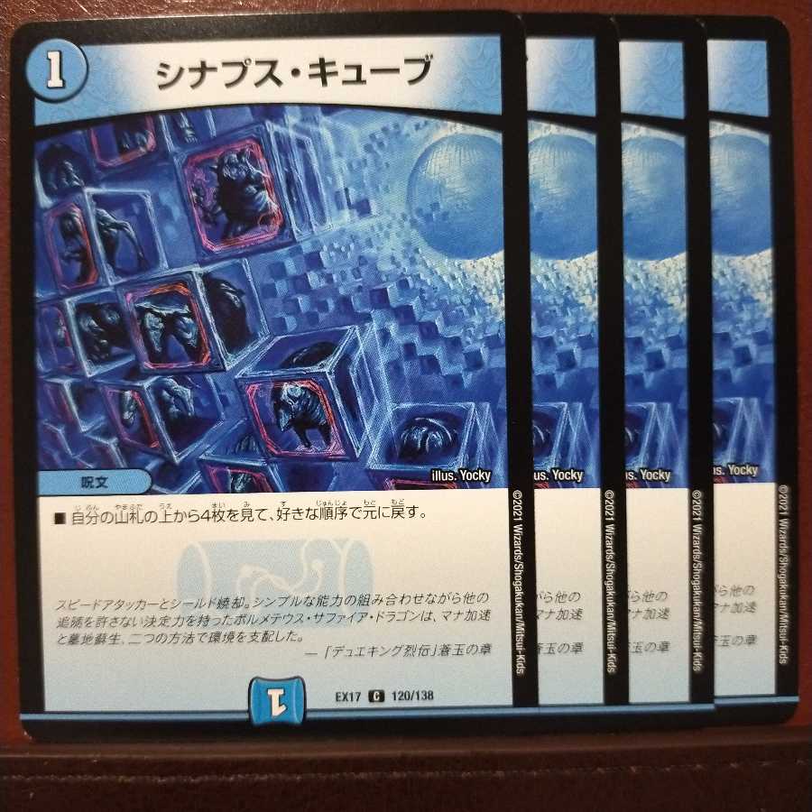 max402 set discount Synapse Cube