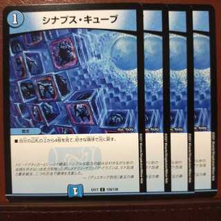 max402 set discount Synapse Cube