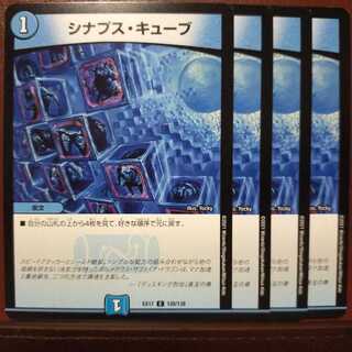 max403 set discount Synapse Cube