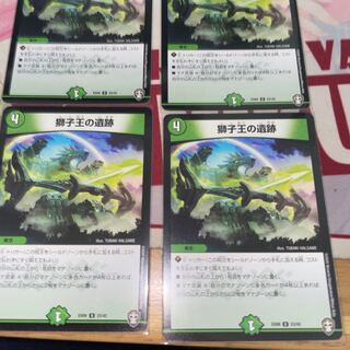 獅子王の遺跡 U