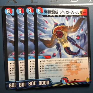 Set Discounts are now in effect! Umi resent mixed Jaga A. Luzer