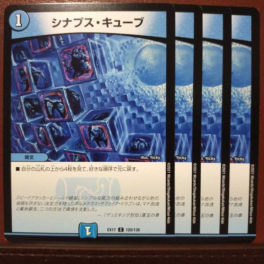 max404セット割引 シナプス・キューブ