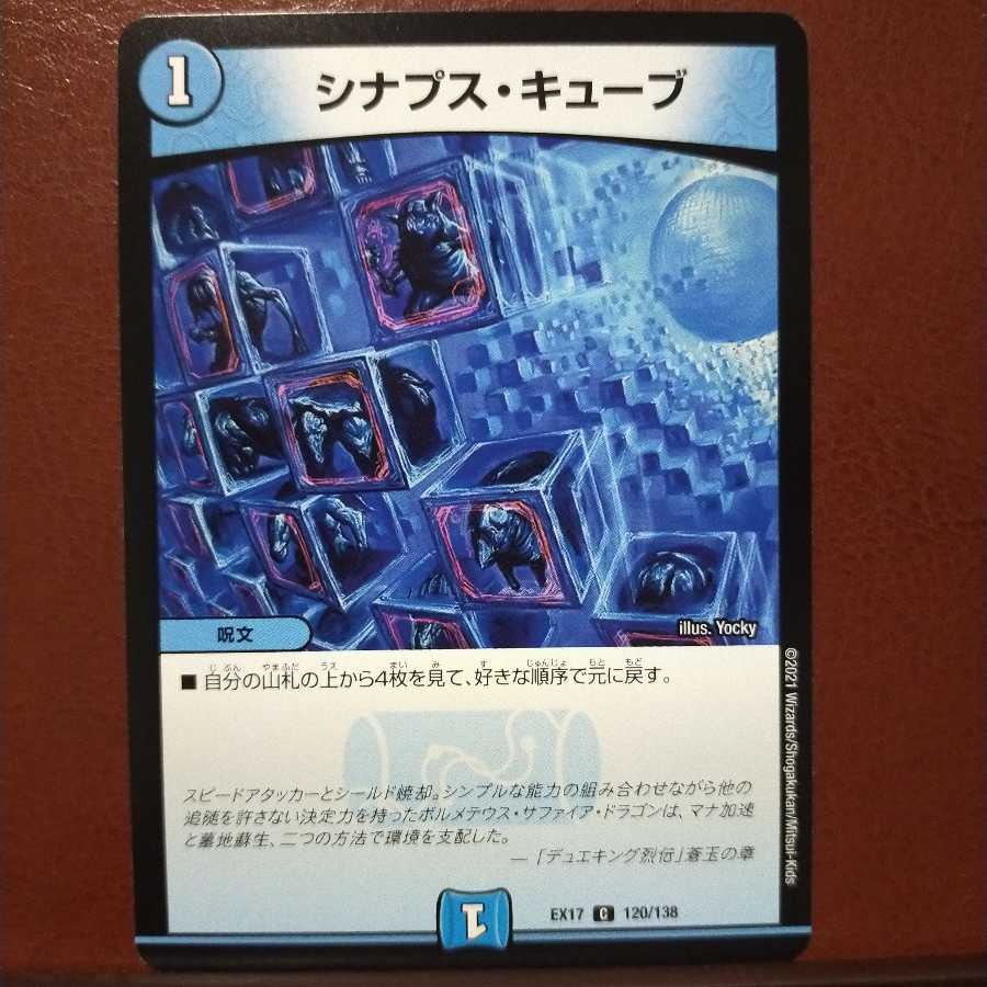 max405 set discount Synapse Cube