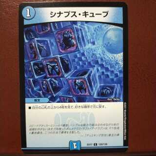 max405 set discount Synapse Cube