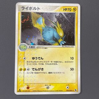Manectric