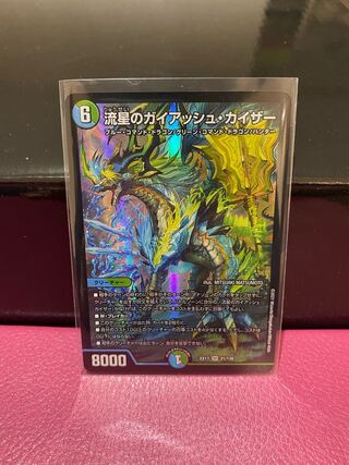 流星のガイアッシュ・カイザー　SR